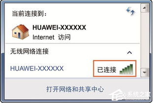 华为路由怎么接电脑网络(华为路由器与电脑网络的连接指南)