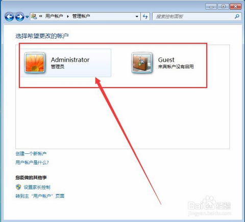 华为电脑用户名怎么修改(华为电脑用户名修改步骤详解)