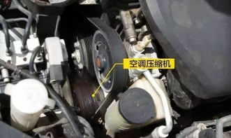 汽车空调换一个多少钱(汽车空调更换费用详解，价格因素与更换步骤)