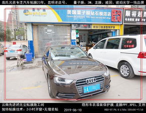 汽车贴赛路膜多少钱一天(汽车贴赛路膜的费用详解，一天需要多少钱？