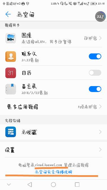 OPPO手机怎么使用华为云电脑(OPPO手机如何使用华为云电脑)
