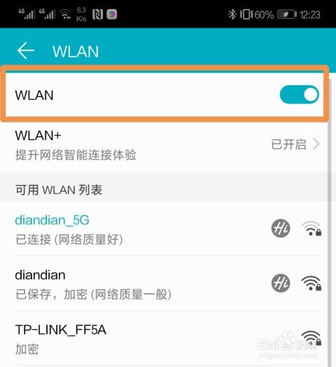 华为手机传输电脑怎么操作(华为手机与电脑间数据传输的操作指南)
