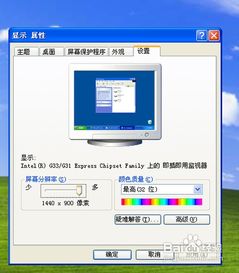 华为电脑怎么设置分辨率(华为电脑分辨率设置详解)