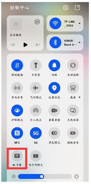 华为电脑实时字幕翻译怎么设置(华为电脑实时字幕翻译功能设置指南)