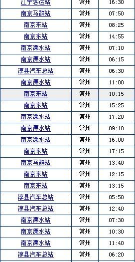 枫亭到北京多少钱汽车票(枫亭至北京汽车票价详解，费用、路线与旅行准备)