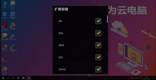 华为云电脑模式怎么吃鸡(华为云电脑模式，吃鸡游戏的新体验)