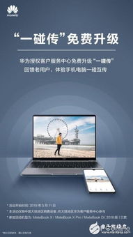 手提电脑华为直播怎么开(华为手提电脑直播功能开启指南)