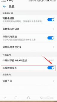 华为电脑怎么设置不锁屏(华为电脑设置不锁屏的详细步骤)