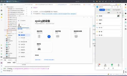 在华为电脑上怎么下软件(华为电脑上下载软件的详细步骤指南)
