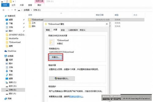 华为怎么传文件到电脑啊(华为文件传输至电脑的详细步骤指南)