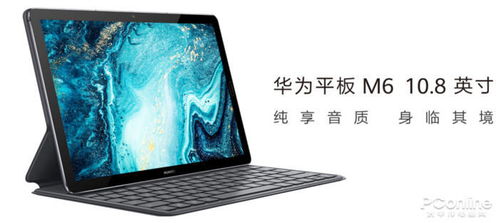 华为平板电脑怎么上微信(华为平板电脑如何轻松上微信，详细步骤与操作指南)