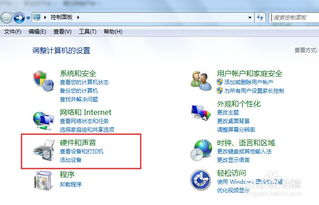 华为电脑声音底部调整怎么设置(华为电脑声音底部调整设置详解)