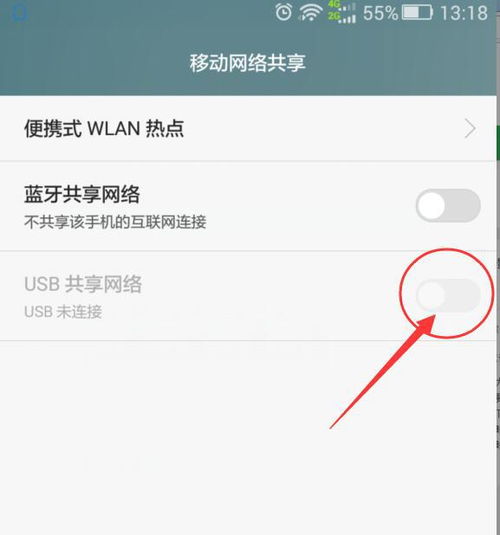 华为手机怎么usb连电脑上网(华为手机USB连接电脑上网，详细步骤与操作指南)