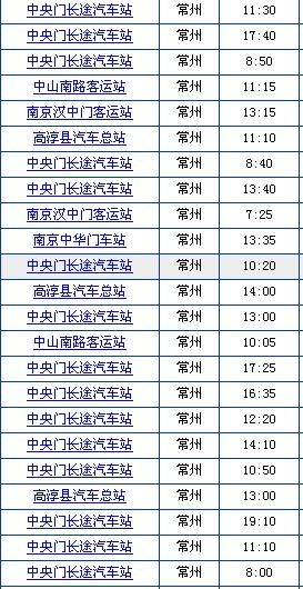 炎陵至南京汽车票多少钱(炎陵至南京汽车票价详解，费用、行程与选择)