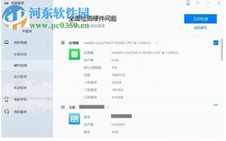 华为电脑管家日程怎么看(华为电脑管家日程查看指南)