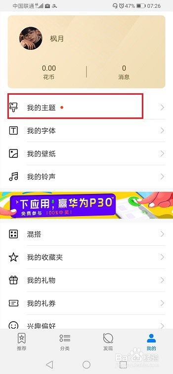华为电脑怎么改背景颜色(华为电脑背景颜色修改指南)