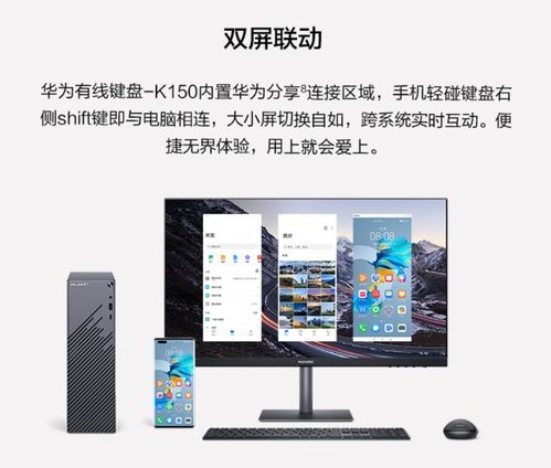 华为电脑怎么调投影画面(华为电脑投影画面调整全攻略)