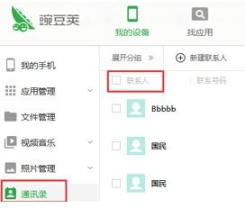 华为电脑怎么导入通讯录(华为电脑导入通讯录的详细步骤指南)