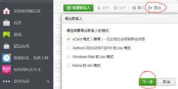华为电脑怎么导入通讯录(华为电脑导入通讯录的详细步骤指南)