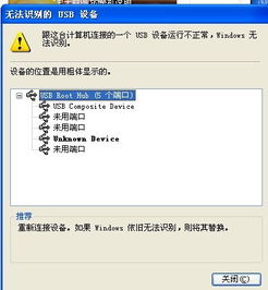 华为电脑usb无法识别怎么解决(华为电脑USB无法识别问题解决方案) 华为电脑usb无法识别怎么解决(华为电脑USB无法识别问题解决方案)
