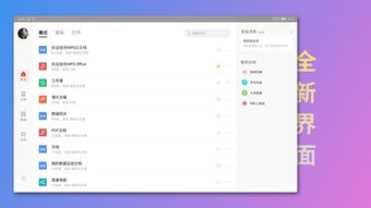 华为电脑怎么安装wps考试版(华为电脑安装WPS考试版的详细步骤指南)