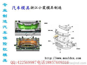 蜀山区汽车模具多少钱(蜀山区汽车模具价格解析)