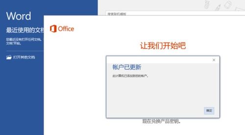 华为新电脑怎么激活office后(华为新电脑Office激活全攻略)
