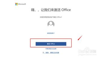 华为新电脑怎么激活office后(华为新电脑Office激活全攻略)