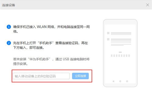 华为手机内容怎么转电脑(转电脑，便捷的数据同步与传输方法)