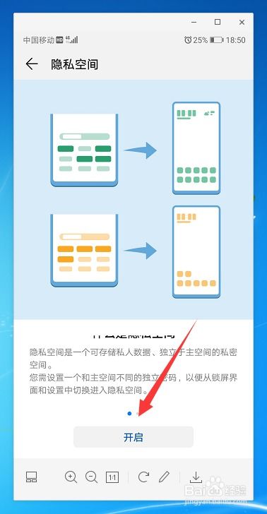 华为隐私空间怎么作为电脑使用(华为隐私空间作为电脑使用的全面解析)