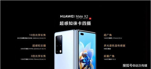 华为手机怎么样变电脑(华为手机变身电脑的奇妙旅程，科技与创新的融合)