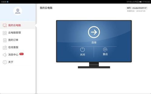 华为云录音在电脑怎么听(华为云录音在电脑上的播放方法)