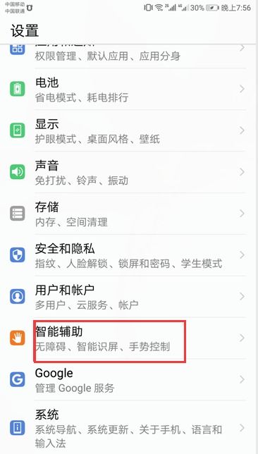 华为怎么防止电脑息屏显示(华为电脑如何有效防止息屏显示功能)