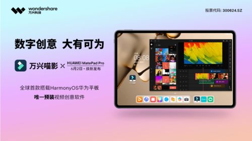 华为平板电脑怎么装学习软件(华为平板电脑安装学习软件全攻略)