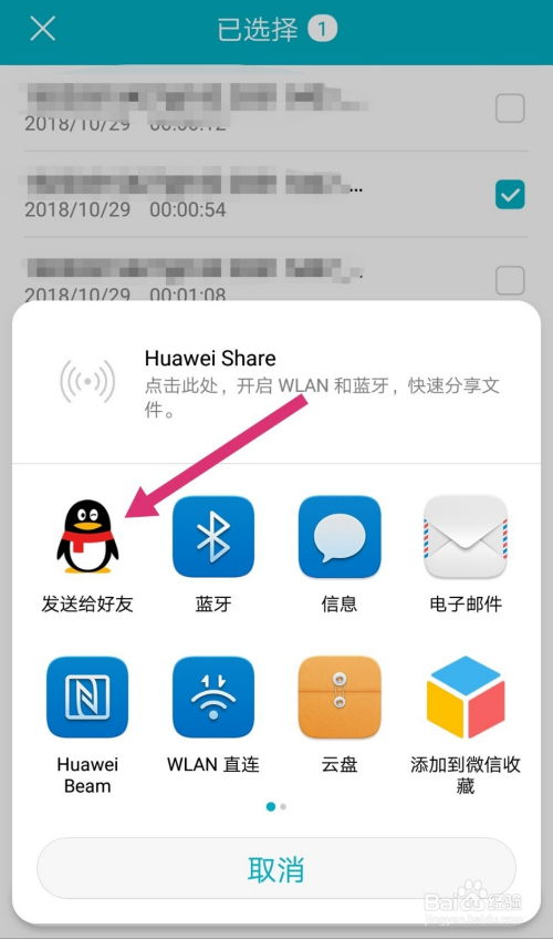 华为怎么用电脑打电话吗(华为电脑如何轻松实现电话通话功能)