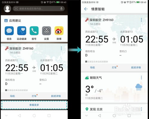 华为电脑右侧智能助手怎么关闭(华为电脑右侧智能助手关闭指南)