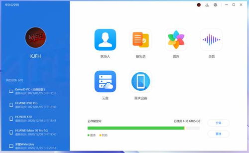 华为电脑问截屏怎么截图(华为电脑截屏操作指南，轻松掌握截屏技巧)