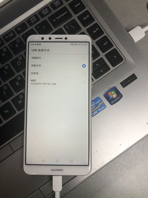 华为手机装进电脑怎么办(华为手机文件传输至电脑，当手机内容装进电脑的解决方案)
