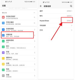 华为电脑显示设置怎么弄(华为电脑显示设置详解，轻松搞定显示配置与优化)