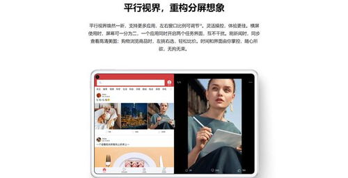 华为ipad电脑模式怎么用软件(华为iPad电脑模式软件应用指南)