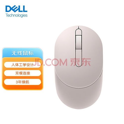 华为无线鼠标怎么连接戴尔电脑(华为无线鼠标与戴尔电脑的无缝连接指南)