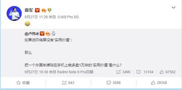 卢伟冰疑回怼余承东暗讽(卢伟冰疑回怼余承东暗讽，行业巨头间的微妙摩擦)