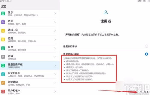 华为平板怎么设置电脑包(华为平板设置电脑包的详细指南)