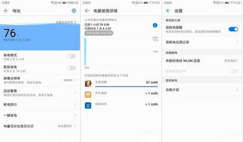 华为怎么调节电脑充电速度(华为电脑充电速度调节方法与优化措施)
