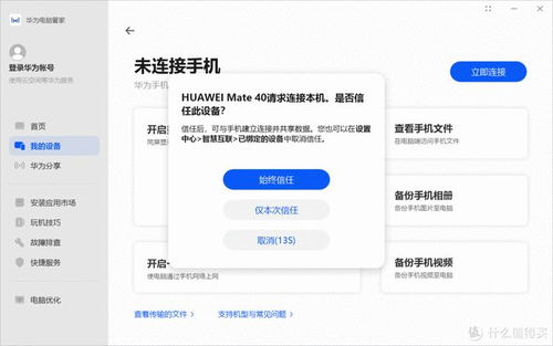 华为电脑滚动截图怎么弄(华为电脑滚动截图功能详解，轻松实现长图截取)