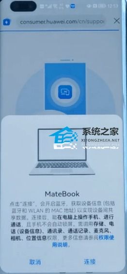 华为手机和电脑怎么nfc连接(华为手机与电脑NFC连接，操作指南)