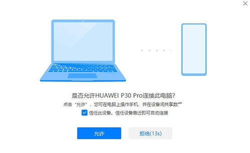 华为电脑管家怎么看版本(华为电脑管家版本查看指南)