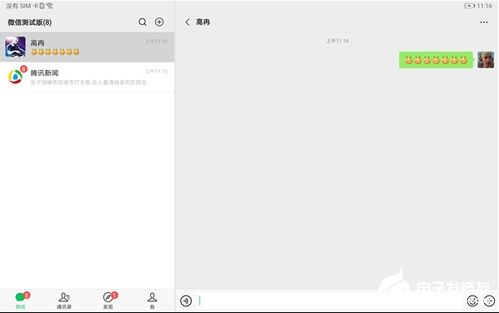 华为平板怎么共享用电脑(华为平板与电脑共享功能的实现方法)