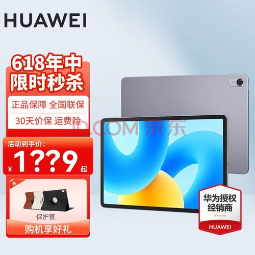 华为平板怎么和电脑连屏(华为平板与电脑连屏操作指南)