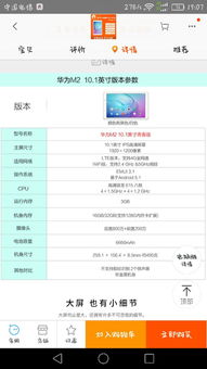 华为电脑怎么看类型配置(华为电脑类型配置详解，如何查看与解读电脑配置信息)